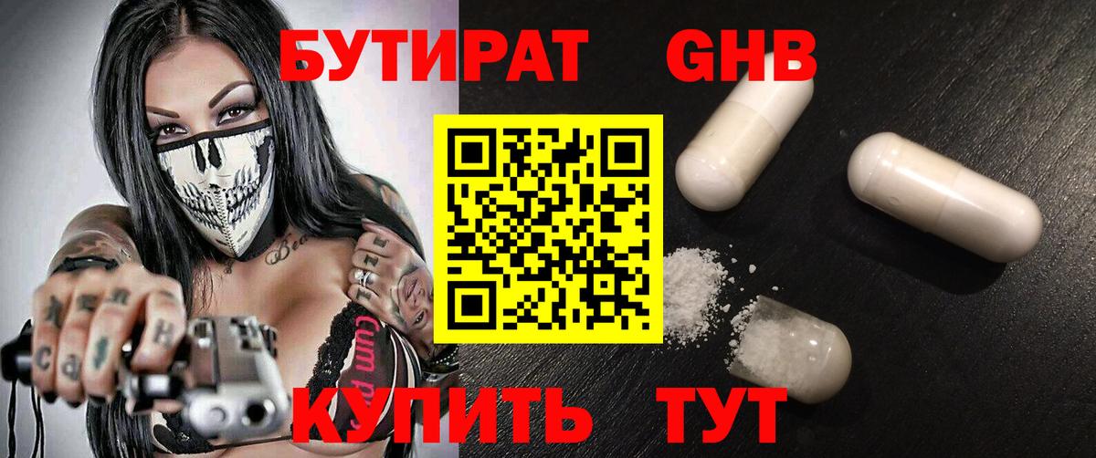 Чапаевск  Бутират оксана  Вход с VPN 