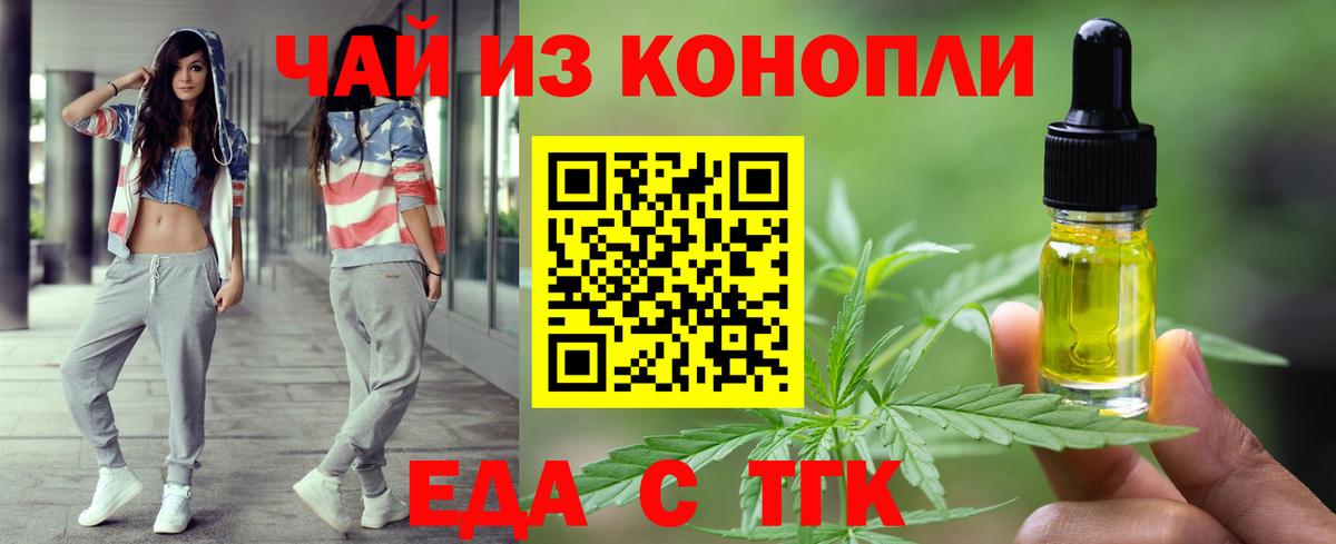Чапаевск  Cannafood марихуана  Вход с VPN 
