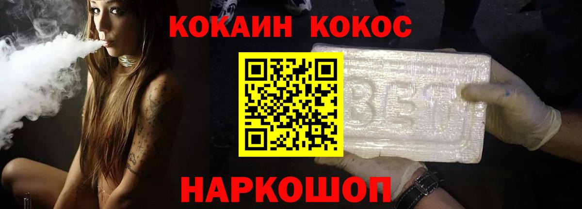 КОКАИН Колумбийский Чапаевск