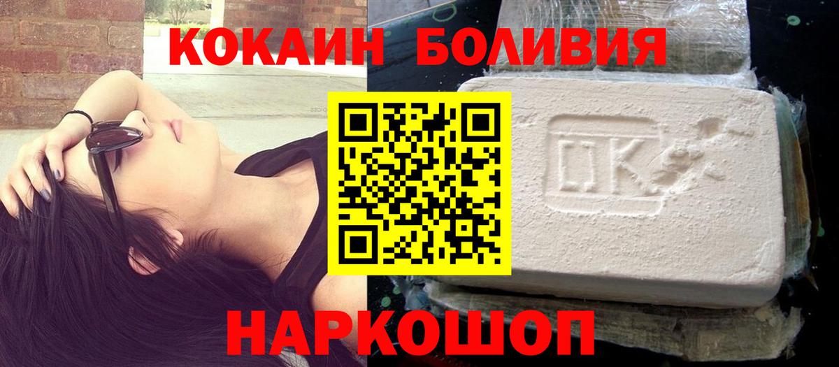 Кокаин Columbia  Вход с VPN  Cocaine 99%  Чапаевск 