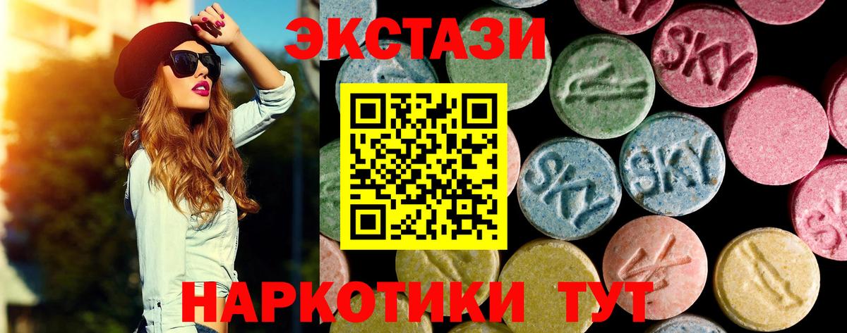 ЭКСТАЗИ  ЭКСТАЗИ MDMA  Ecstasy louis Vuitton  Вход с VPN  Чапаевск 