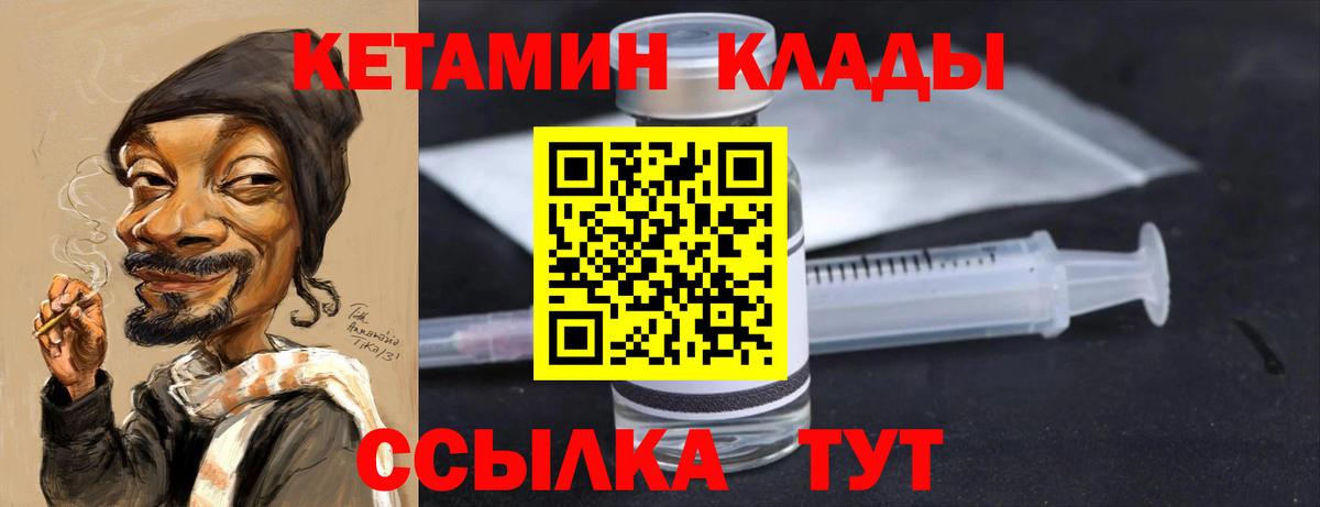 КЕТАМИН VHQ  Кетамин ketamine  Чапаевск  Вход с VPN 