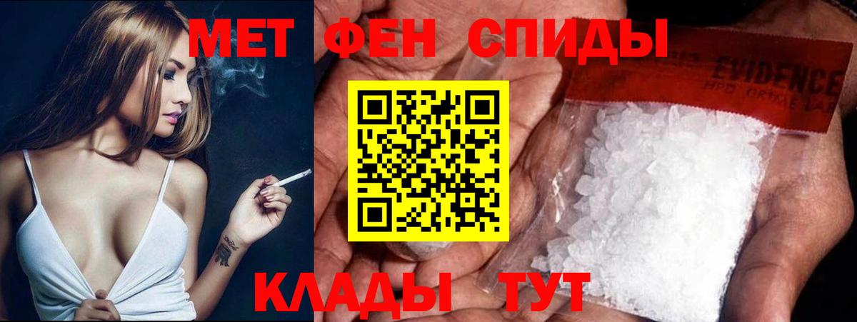 МЕТАМФЕТАМИН мет  Вход с VPN  Чапаевск 