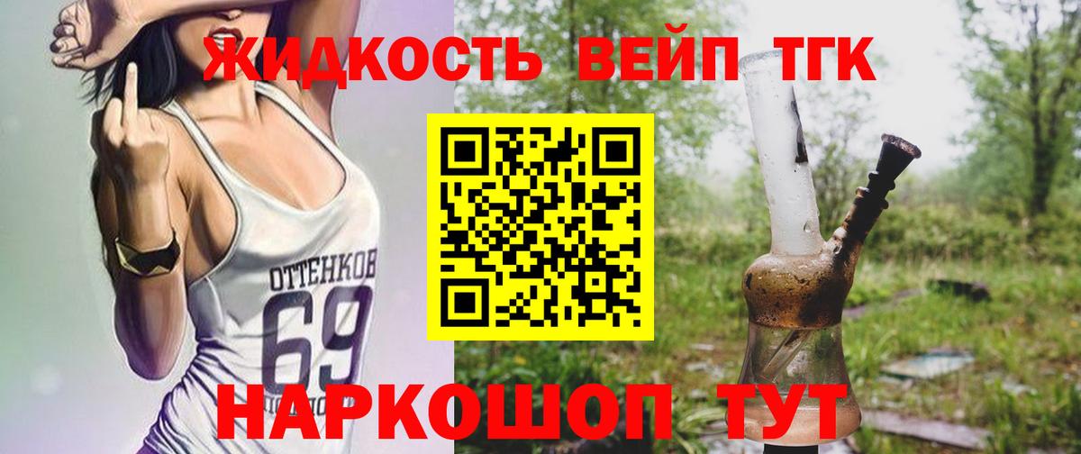 Дистиллят ТГК вейп  купить наркоту  Чапаевск  Вход с VPN  ТГК вейп 